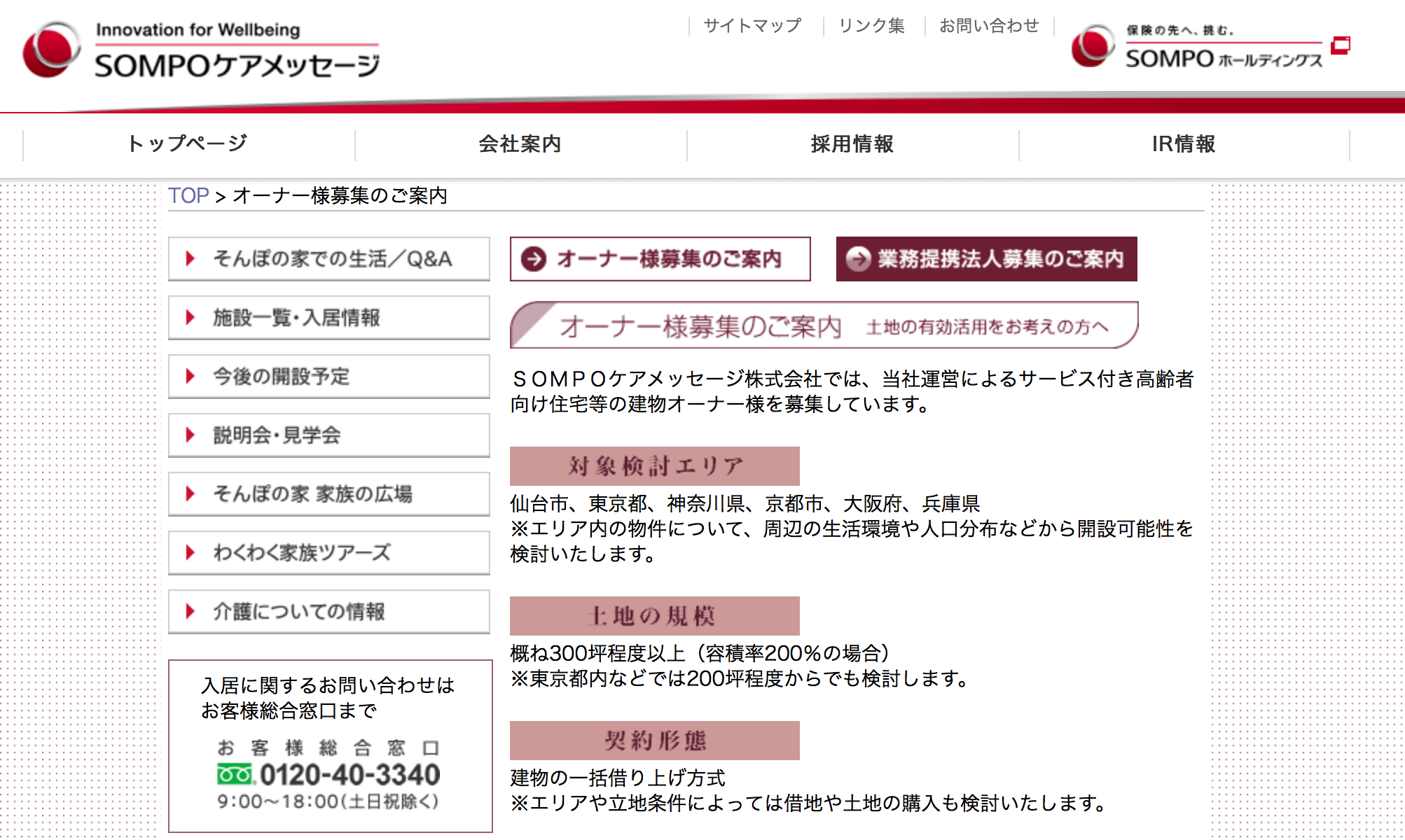 %e3%82%b9%e3%82%af%e3%83%aa%e3%83%bc%e3%83%b3%e3%82%b7%e3%83%a7%e3%83%83%e3%83%88-2016-09-19-18-38-44