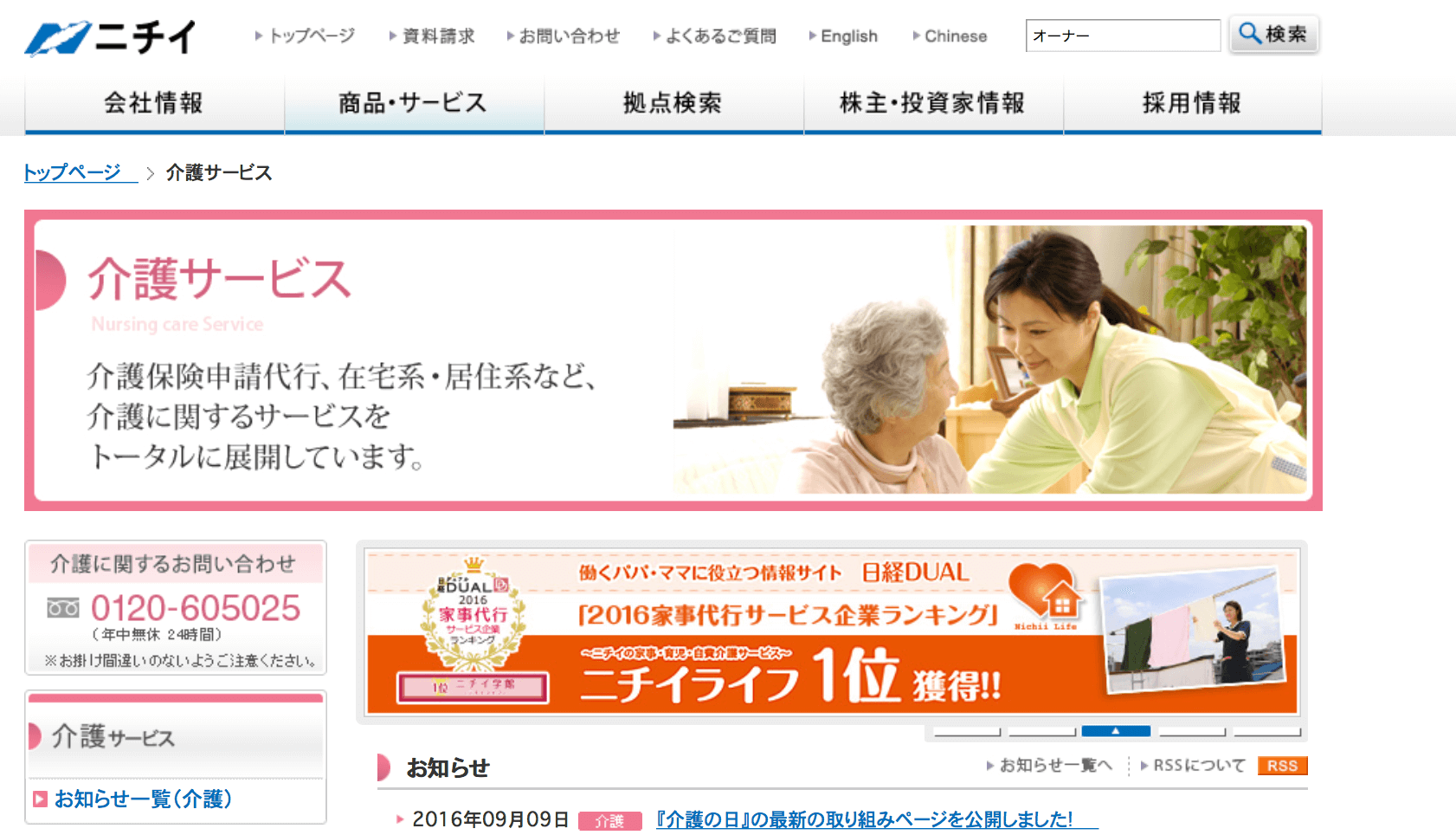 %e3%82%b9%e3%82%af%e3%83%aa%e3%83%bc%e3%83%b3%e3%82%b7%e3%83%a7%e3%83%83%e3%83%88-2016-09-19-19-03-25