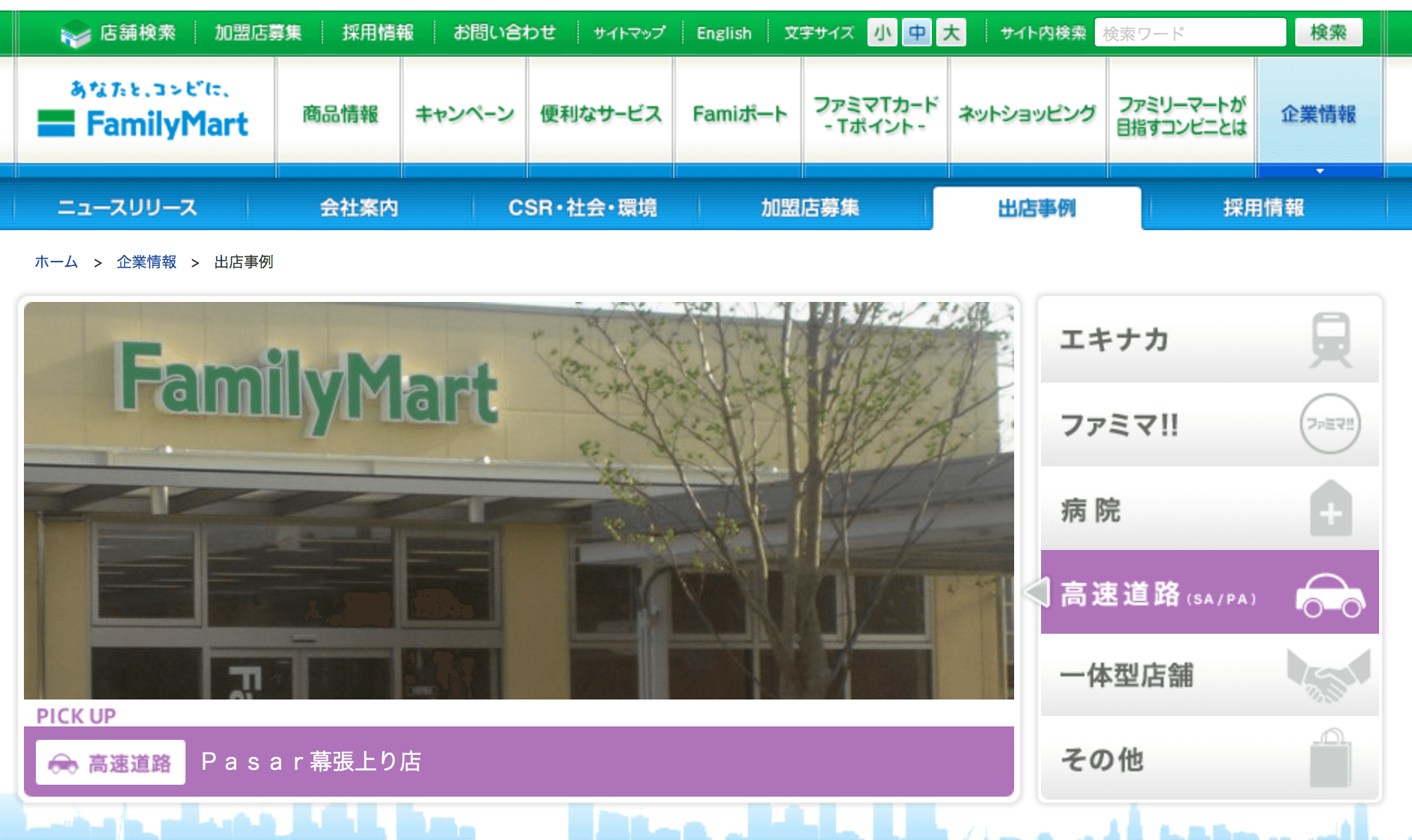 %e3%82%b9%e3%82%af%e3%83%aa%e3%83%bc%e3%83%b3%e3%82%b7%e3%83%a7%e3%83%83%e3%83%88-2016-09-22-13-40-37