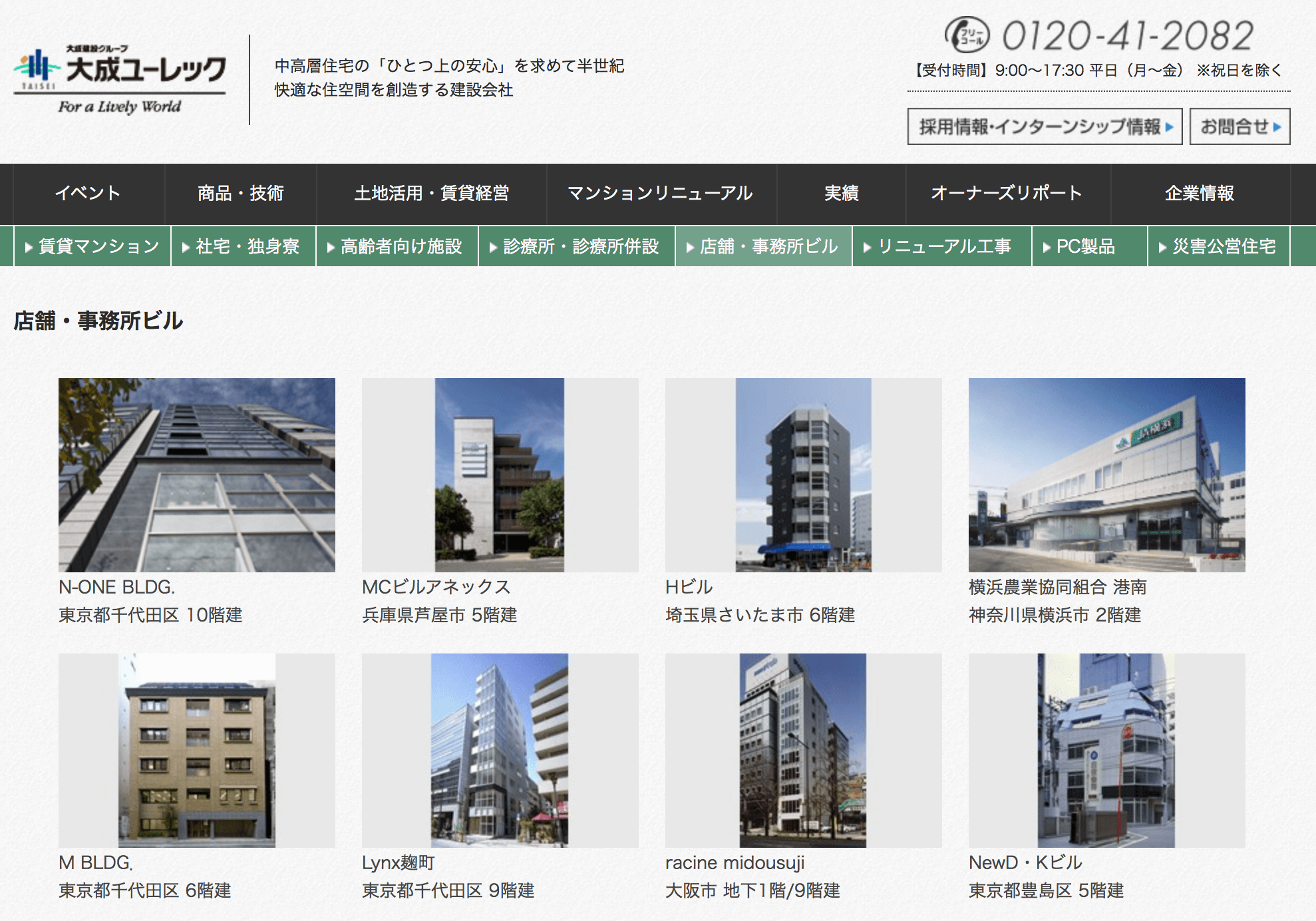 全17種類の土地活用からベストな方法を見極める3ステップ