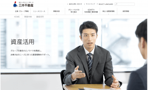 土地活用のプロによる三井不動産辛口レビュー|特徴・評判から注意点まで