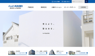 土地活用のプロによる旭化成ホームズ辛口レビュー(ヘーベルハウス・へーベルメゾン)|特徴・評判から注意点まで