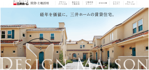土地活用のプロによる三井ホーム辛口レビュー|特徴・評判から注意点まで