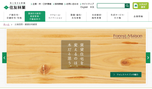 土地活用のプロによる住友林業辛口レビュー|特徴・評判から注意点まで