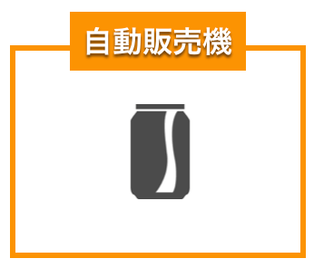 自動販売機のロゴ