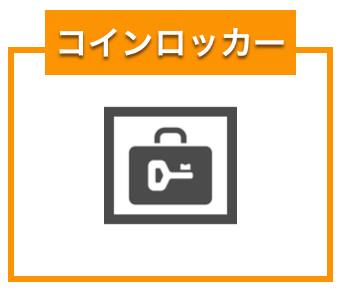 コインロッカーのロゴ