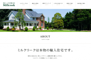 土地活用のプロによる東急ホームズ辛口レビュー|特徴・評判から注意点まで