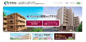土地活用のプロによるクラスト辛口レビュー|特徴・評判から注意点まで