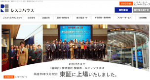 土地活用のプロによるレスコハウス辛口レビュー|特徴・評判から注意点まで