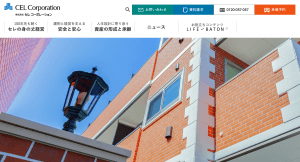 celhp画像
