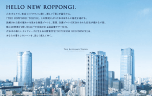 THE ROPPONGI TOKYOのアイキャッチ