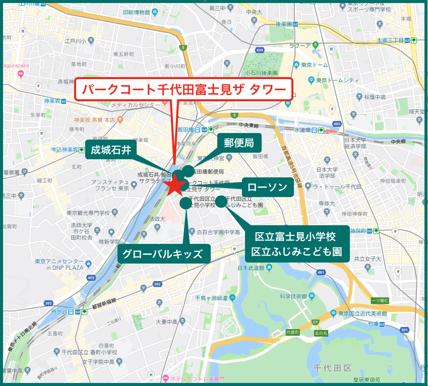 パークコート千代田富士見ザ タワーの周辺施設