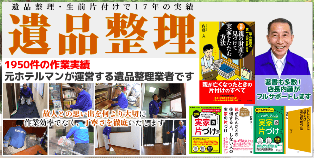 埼玉中央店