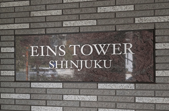 新宿アインスタワーのプレート
