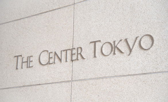 ザ・センター東京のプレート
