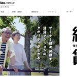 大成建設ハウジング