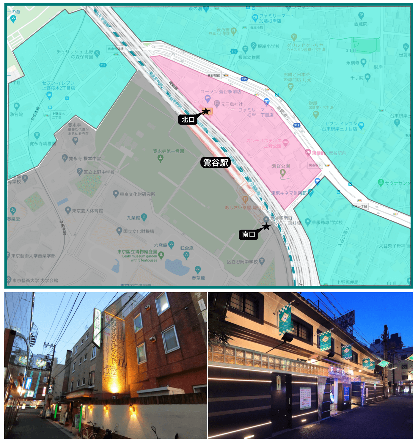 危険！鶯谷の物件を賃貸する前に絶対知っておくべき6つの注意点