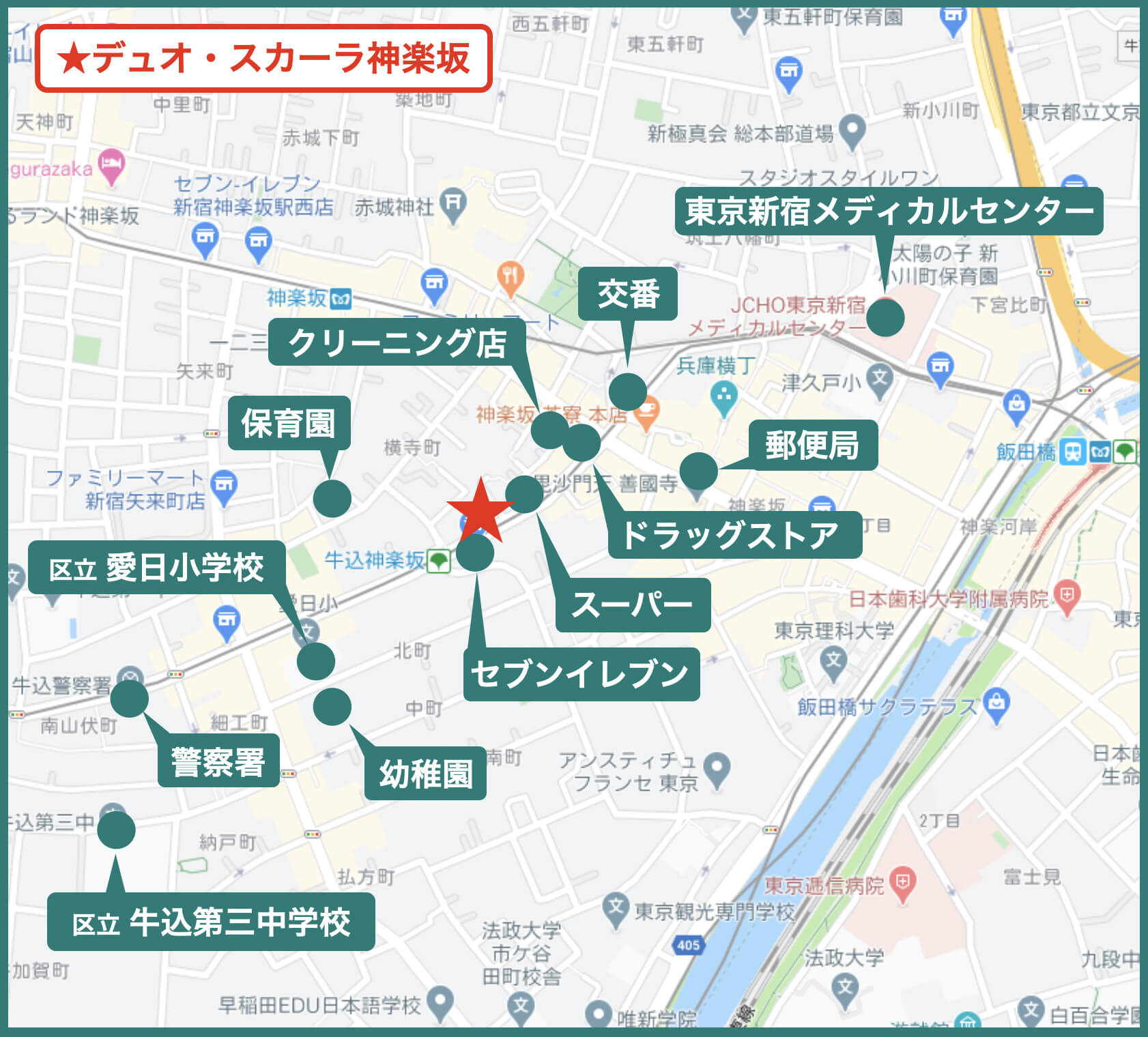 デュオ・スカーラ神楽坂の周辺施設