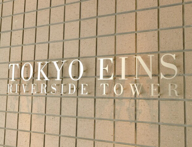 東京アインスリバーサイドタワーのプレート