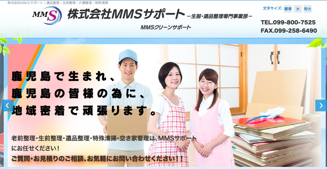 MMSサポート